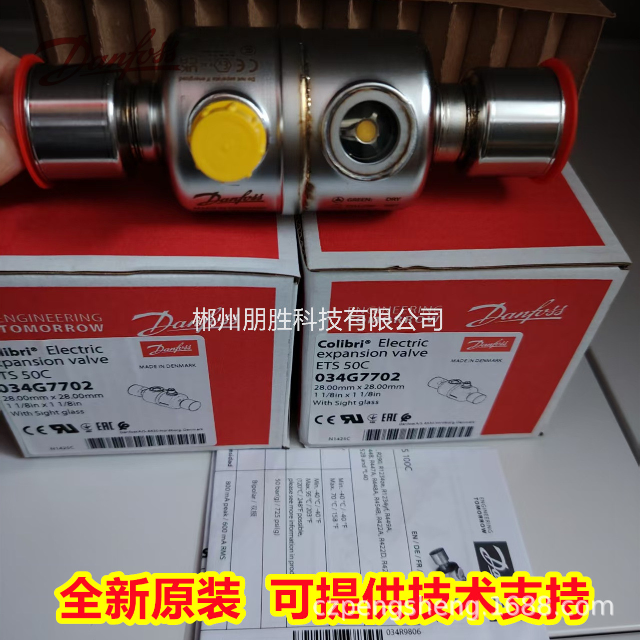 ETS50 034G1706丹佛斯电子膨胀阀ETS50C G7700 G7701 G7702 G7703