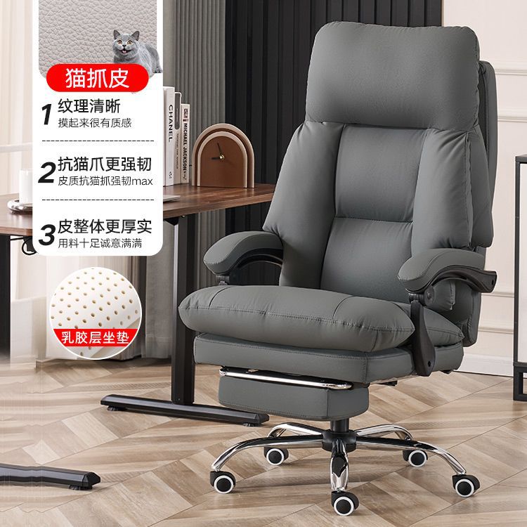 Ergonomic Computer Chair for Home Use, Comfortable for Long Sitting, Office Chair, Reclining Executive Chair, Dormitory Gaming Chair, Lazy Swivel Chair