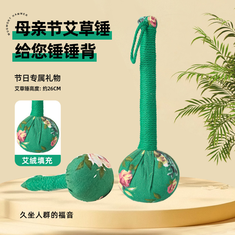 艾草锤手礼艾锤棒送同事长辈按摩养生艾灸捶礼伴手礼教师节|undefined