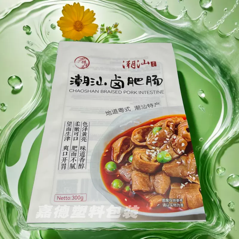 厂家定制潮汕卤肥肠三边封包装袋休闲食品包装袋肉类包装袋