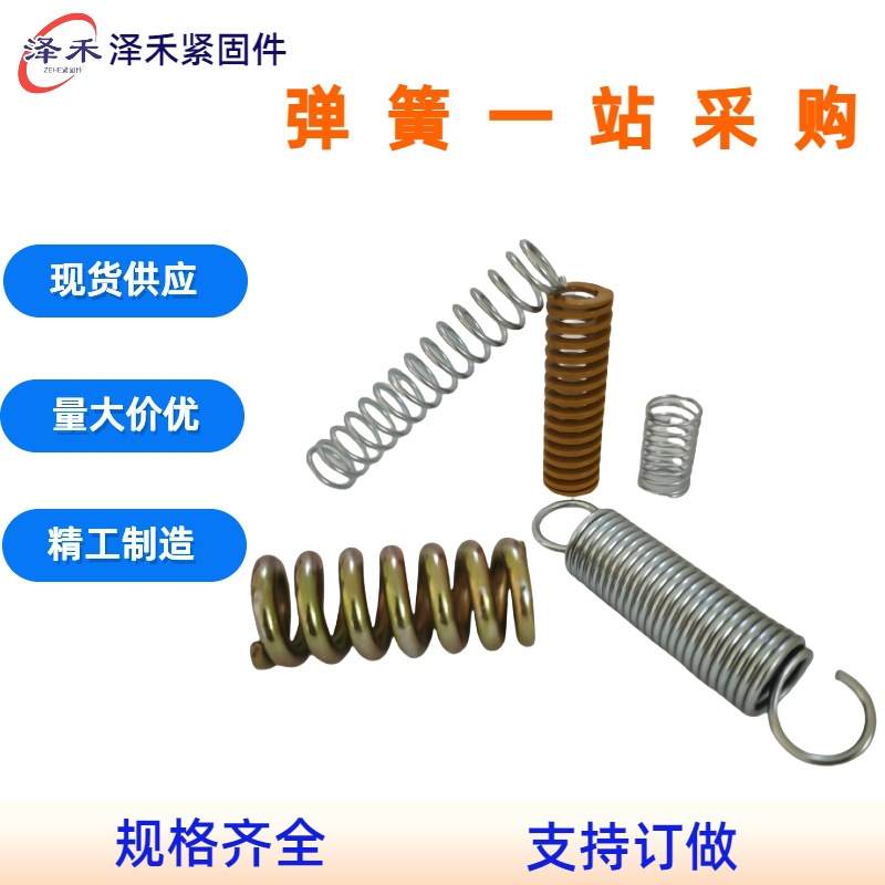 厂家直供压缩弹簧彩色模具弹簧带钩拉伸可按需加工异形异形定制