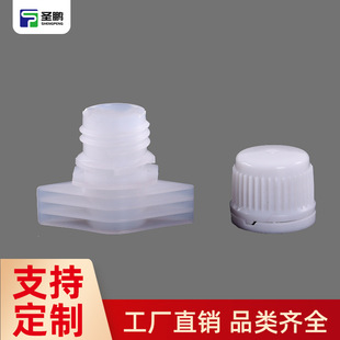 15mm Injection Molded Food Packaging Cup Lid, Stand-Up Pouch Spout Lid Packaging Lid Manufacturer Supply Foshan