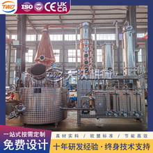 500升多功能蒸馏设备 不锈钢紫铜白兰地金琴果酒蒸馏器 外贸定制