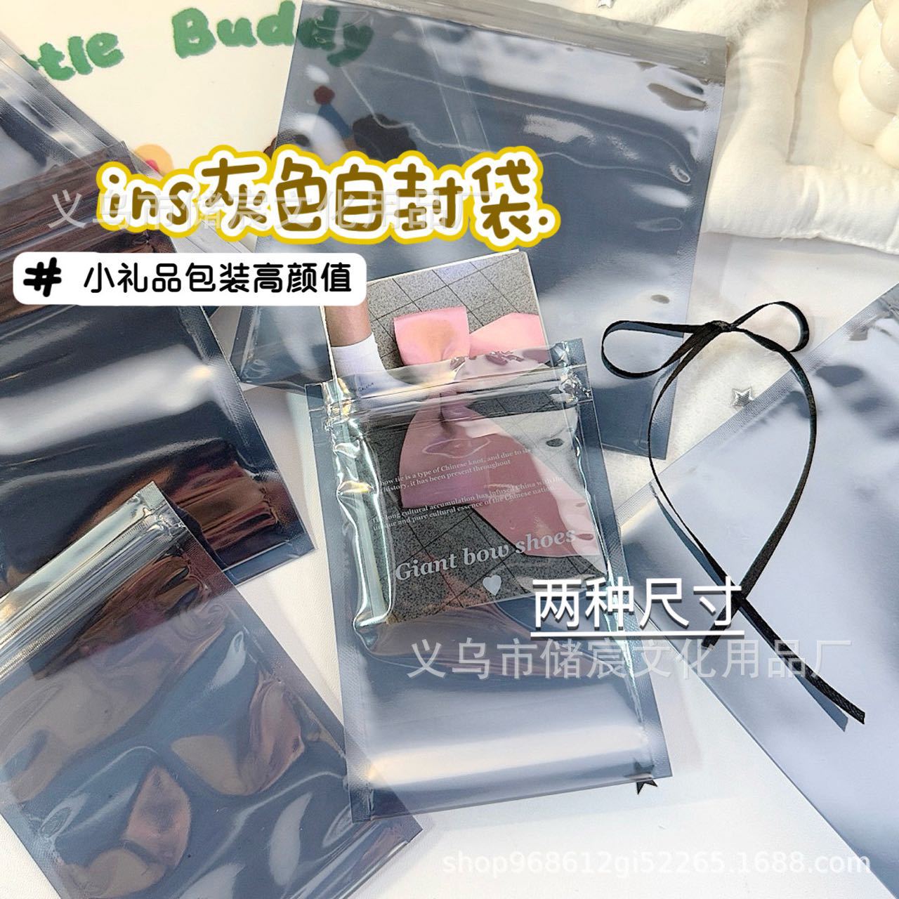 ins灰色自封袋小礼品包装袋高颜值透明滑条包装袋礼品密封袋平价