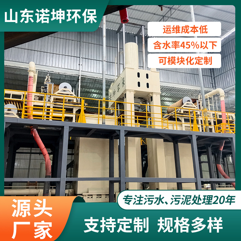 诺坤超高压固液分离机 超高压带式压滤机 市政生活污泥高干压滤机