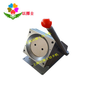 Enos card cutting machine 120mm12cm round cardboard thermal transfer cutting machine PVC cutting machine