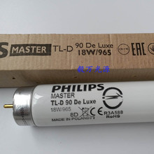�w����D65��ɫ��TL-D 90 De Luxe 18W/965ɫ��6500K��׼��ɫ��Դ