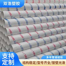 ��ˇUPVC��ˮ�� ���̽��B��ˮ�ŷŹܲĘǷ���ˮ��pvc��ˮ�����l