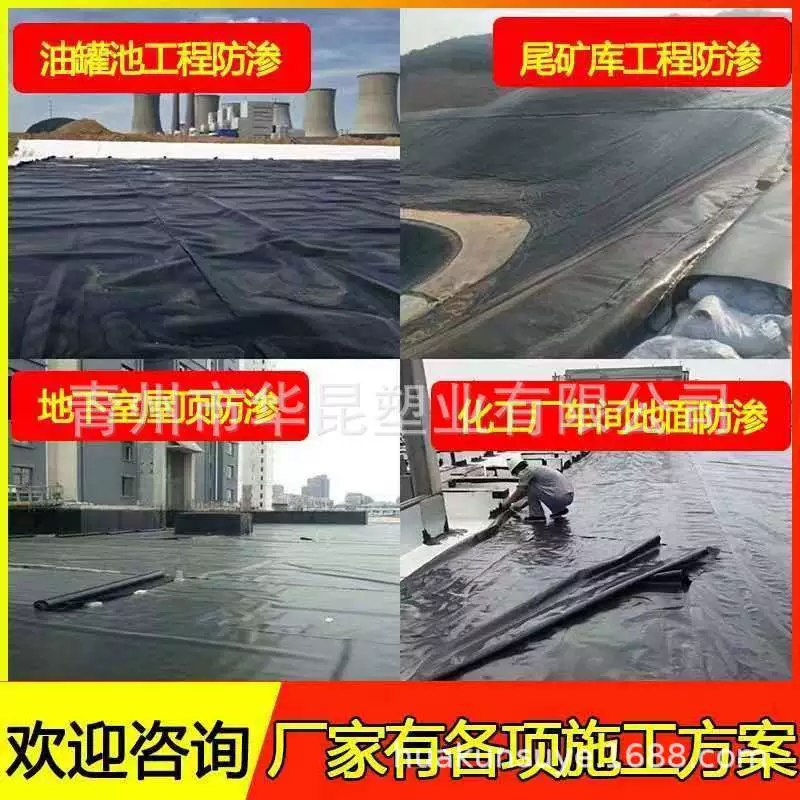 Утолщенная многофункциональная мембрана для защиты от протечек, инженерная мембрана, новый материал для аквакультуры, черная пленка для края