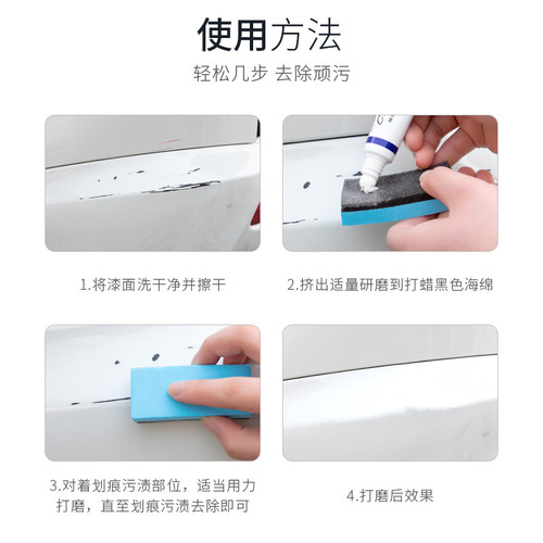 Car touch-up paint removal abrasive car scratch remover paint scratch repair scratch wax polishing paste