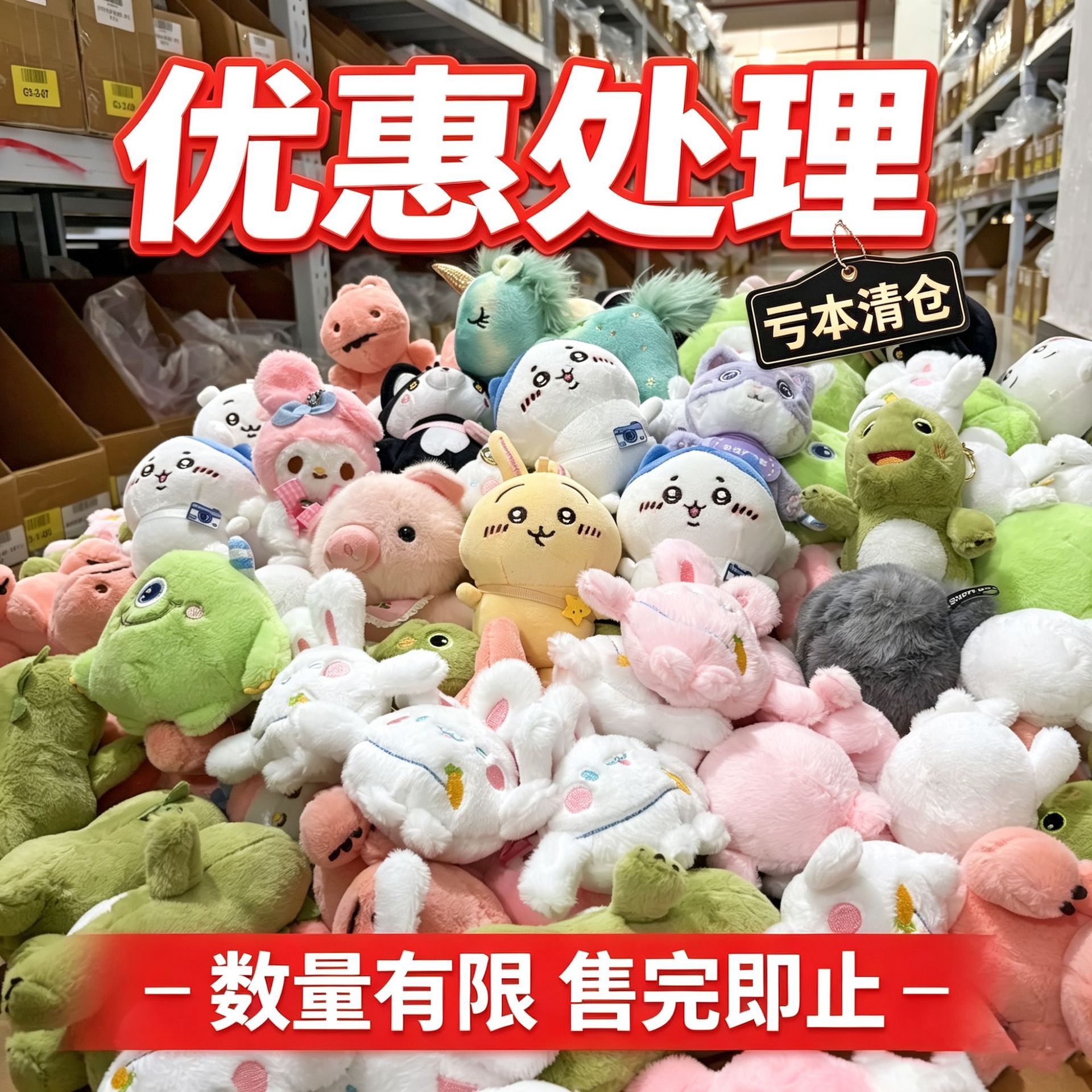 工厂处理毛绒玩偶公仔钥匙扣布娃娃活动小礼品娃娃机挂件现货批发