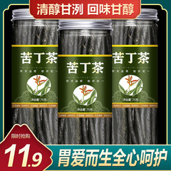クディン茶 プレミアム 海南五指山 50g バルク大葉クディン茶 非貴州野生クディン小葉花茶
