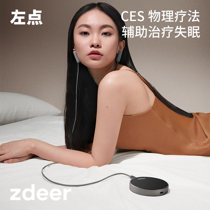 zdeer左点智能睡眠仪礼盒助眠仪失眠微电流刺激家用理疗仪ZD-SM9N