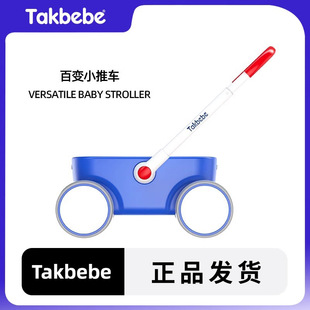 Takbebe Takbebe Baby Walker Stroller Kidsren's Stroller Toy Car Baby One-Year-Old Gift
