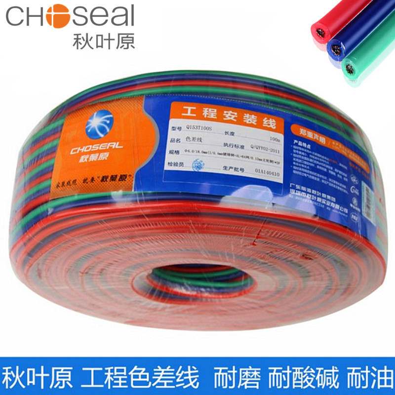秋叶原Q-153色差分量线红蓝绿三色RGB线视频会议系统DVD投影预埋