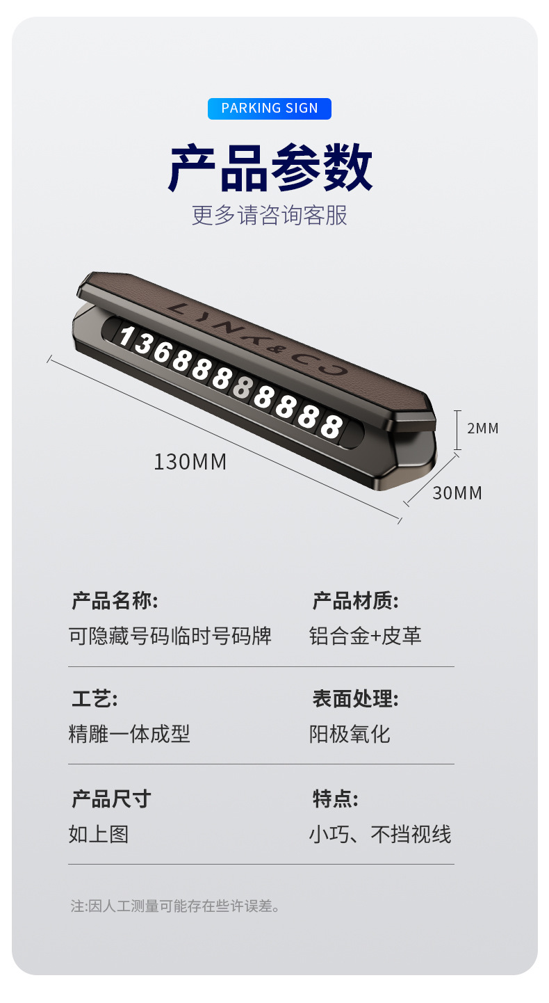 Luminous Temporary Parking Sign, Car-Mounted Sun-Resistant and High-Temperature Resistant Hidden Digital Moving Number Plate, Car Parking Number Plate