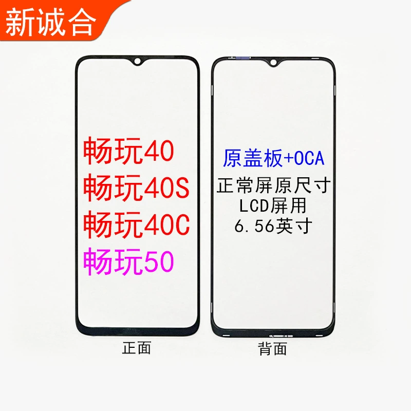 Подходит для Honor 30s/Honor 10 Youth/Honor X20/Rong X10/9X/8X Оригинальное защитное стекло OCA