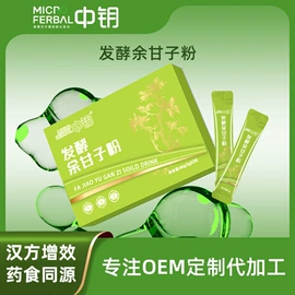 其他药食同源;植物精华;运动营养食品
