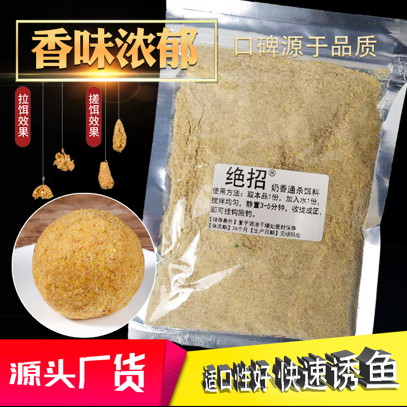 濃腥紅蟲粉釣魚用野釣魚餌窩料 黑坑搓餌魚食誘魚添加劑 拉餌餌料