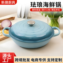 铸铁搪瓷珐琅平底加厚锅汤锅炖锅海鲜锅扁锅干锅炒锅火锅焖烧炖锅