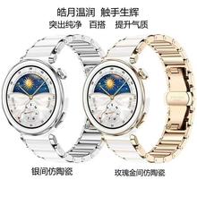 适用华为GT5仿陶瓷表带 蝴蝶扣腕带HUAWEI WATCH GT4/5 Pro 42MM
