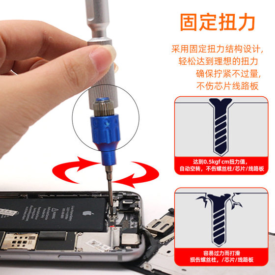 Special torque screwdriver for mobile phone maintenance fixed torque value screwdriver anti-slip idling screwdriver