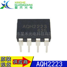 ȫ�½���ԭװ AQH2223 DIP7 ֱ��7�� ��̬�̵�������оƬ �ֻ�