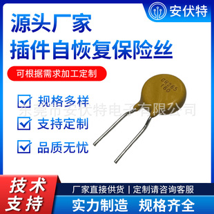 �f���Ի֏ͱ��U�zPTC PPTC���ض�ϵ���������265V 0.16A ׃����