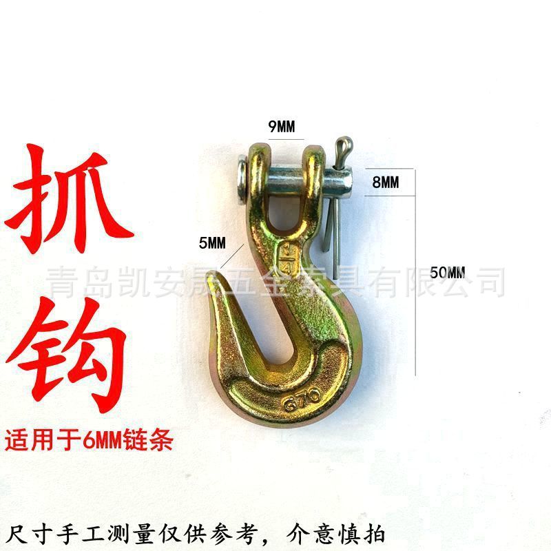 起重吊钩钩行车吊车挂钩链条钩美式抓钩澳式带防脱羊角工程专用羊