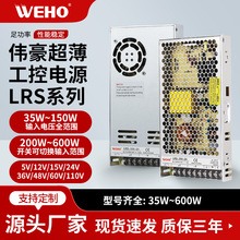 ΰ��LRS�������ص�Դ��Ӧ������ʹ�����12V 24Vֱ����ѹ���ص�Դ