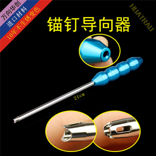 锚钉定位导向器导钻关节镜骨科手术器械医用运动医学盂唇修复铆钉-阿里巴巴