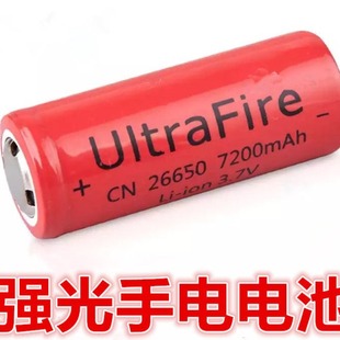 26650�늳� �������ͲT6������ 7200mah 3.7v26650���늳�