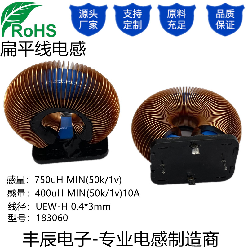 183060磁环扁平线储能电感PFC大功率大电流光伏逆变汽车电源专用