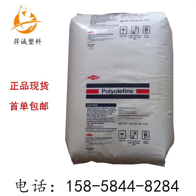 HDPE美国陶氏17450N注塑级高硬度光泽度玩具家庭用品塑胶原料颗粒