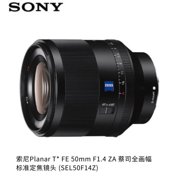 Подходит для Sony FE 50mm F1.4 FE50 1.4 Sel5014z полнокадровый объектив с фиксированным фокусным расстоянием Zeiss