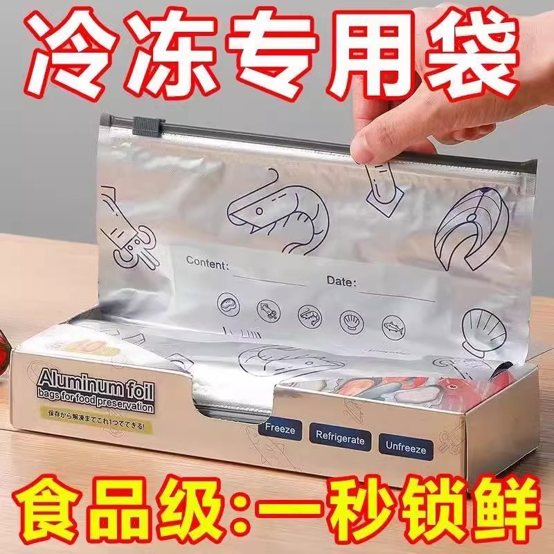 アルミ箔鮮度保持密封袋食品グレードのスライディングソーラー鮮度保持袋家庭用冷蔵庫食品冷凍特別な保存袋卸売|undefined