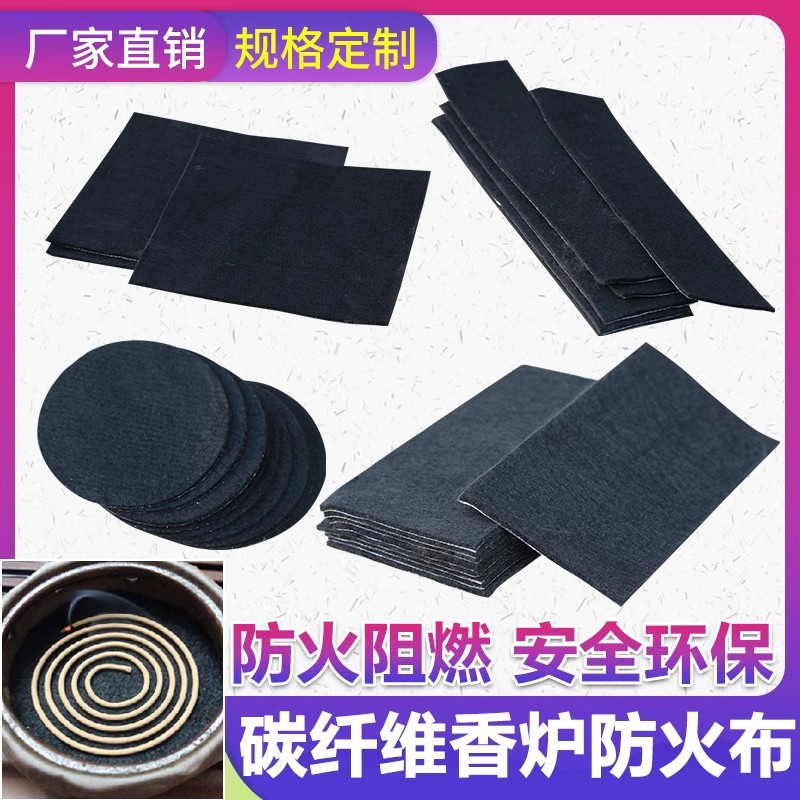 跨境热销隔热耐高温防火布预氧丝香盒盘香线香室内熏香棉防火棉