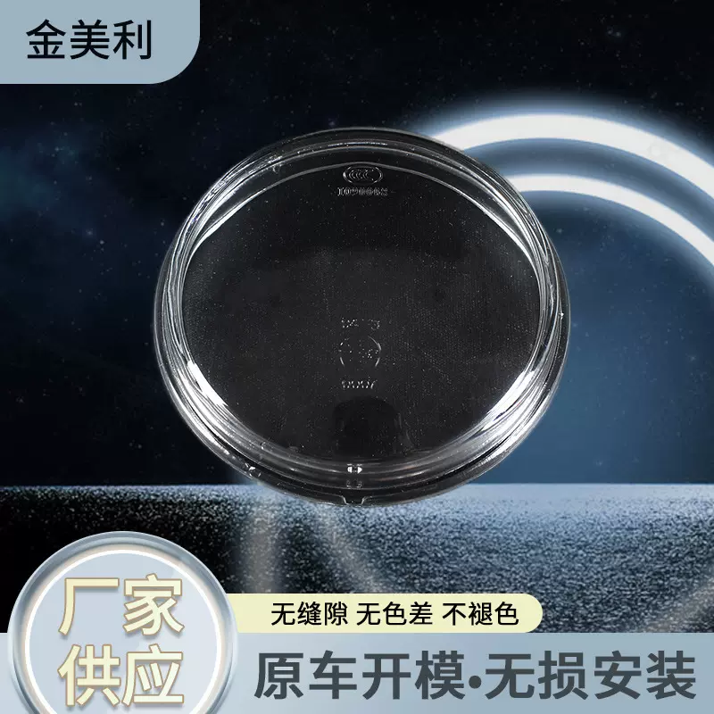 定制加工前雾灯钢化玻璃不褪色双光透镜LED汽车前雾灯罩改装