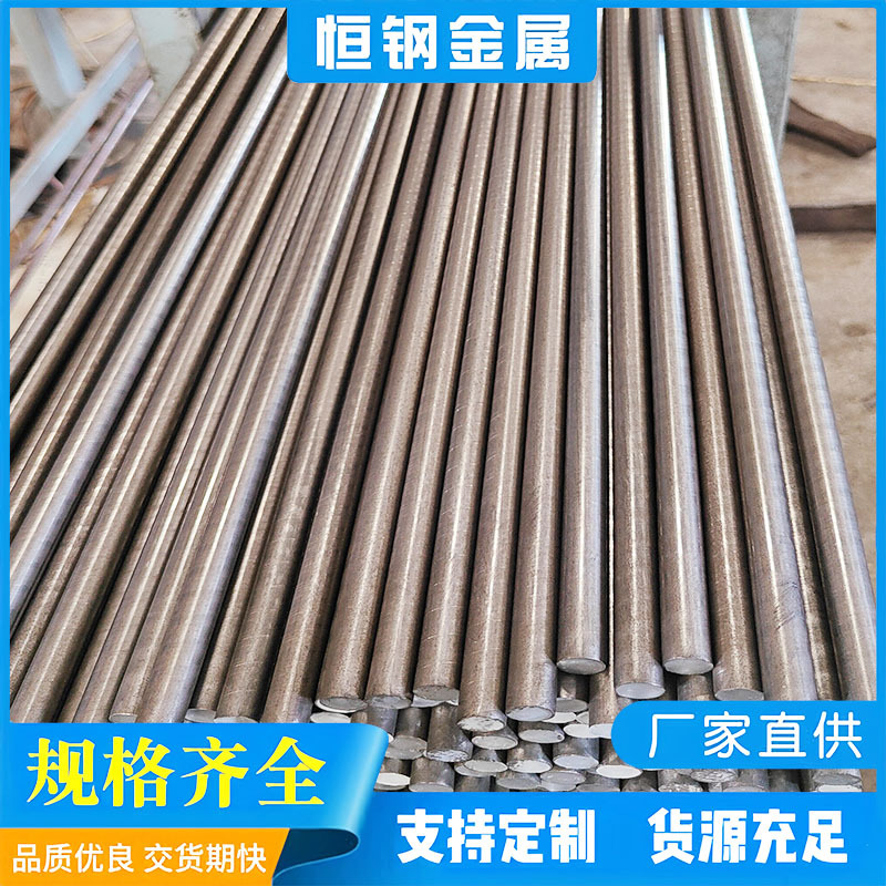 供应DC53模具钢板DC53圆钢DC53冷作模具钢DC53实心棒现货供应