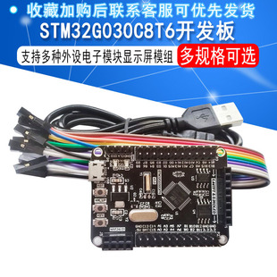 STM32G030C8T6 development board STM32G0 learning board core board evaluation board with routine ARM main chip