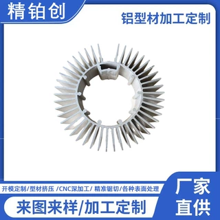 灯座筒灯密齿大功率高难度高导热空心挤出工业铝型材散热器6063