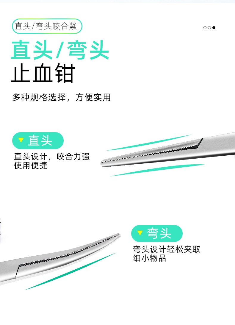 止血钳_02.png