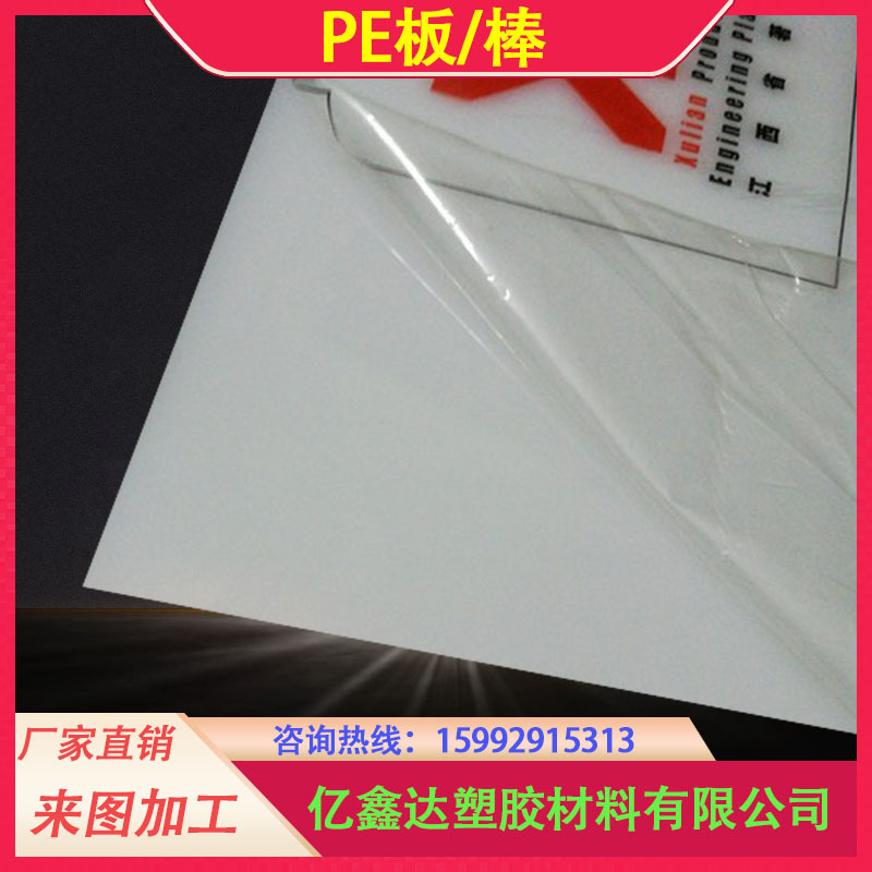 PP板材白色PP塑料板抗压耐磨聚丙烯板冲床垫板裁断机垫板PP硬胶板