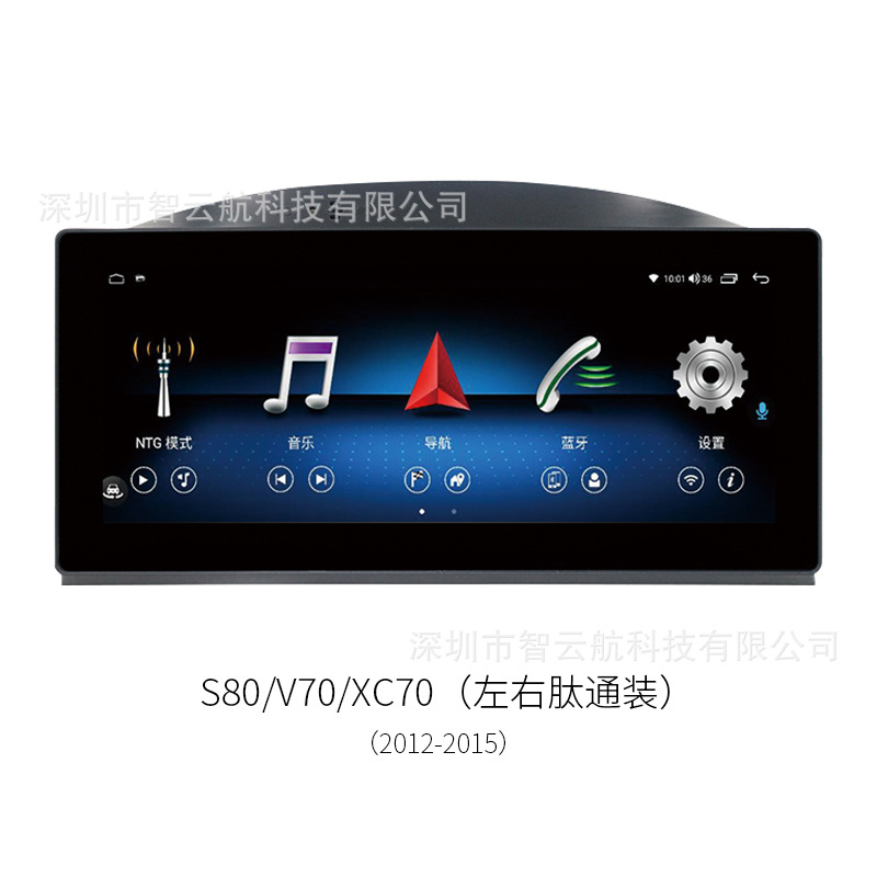 Suitable for Volvo S60/V60/Xc60/S80/V70/V40/C30/Xc90/S40 Volvo Navigator