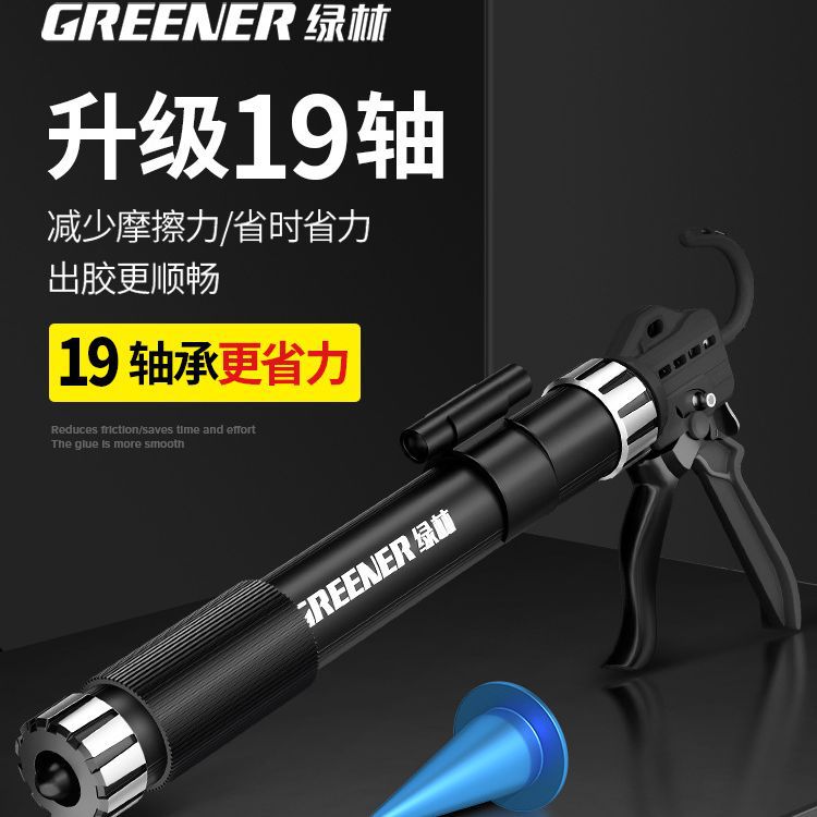 绿林玻璃胶枪结构胶打胶神器专用自动断胶省力美容胶软胶轴承密封