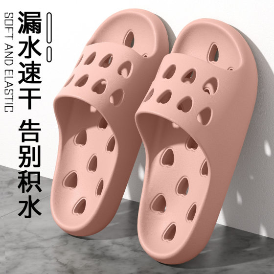 Bathroom slippers feel like stepping on excrement for men's bathing hollowed-out water leakage quick-drying non-stinky feet home indoor non-slip deodorant