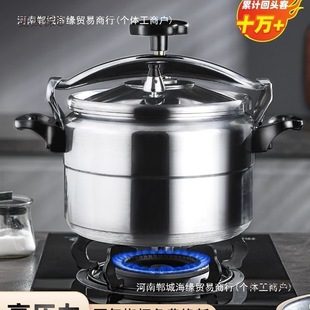 Pressure Cooker Explosion-Proof Pressure Cooker Small Micro-Electric Ceramic Stove Large Capacity Household Gas Stove Pressure Commercial Mimaibao