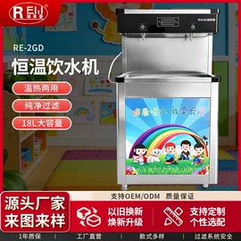 饮水机;其他商用设备;台式净饮机