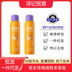 BABI定妆喷雾控油防水防汗不脱妆芭比定妆水控油锁色干油皮喷雾女