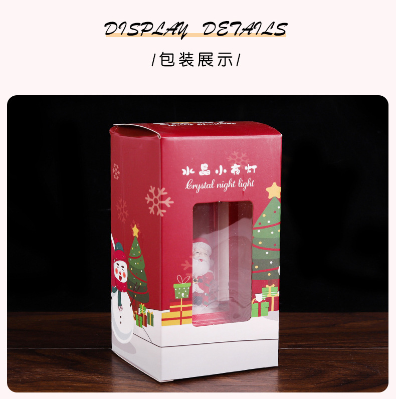 圣诞快乐水晶灯盲盒_13.jpg